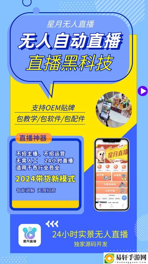 B站二十四小时直播间