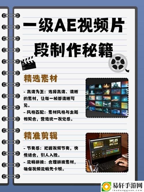 如何制作一级AE视频片段
