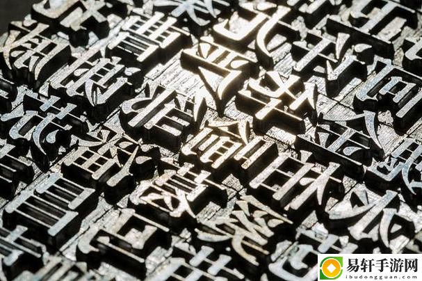 上面一个日下面一个我的字是啥