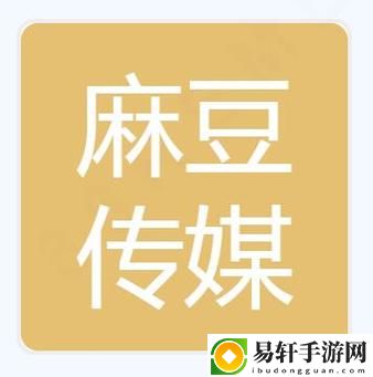 麻豆传媒
