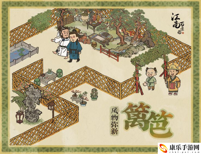 桃源记篱笆怎么拆