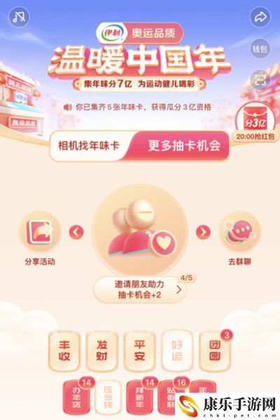 抖音好运卡怎么得 好运卡获得秘籍2022