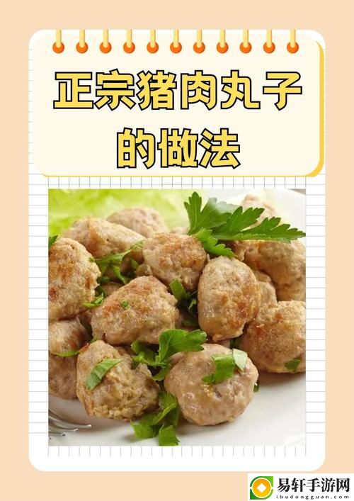 肉丸文化之谜