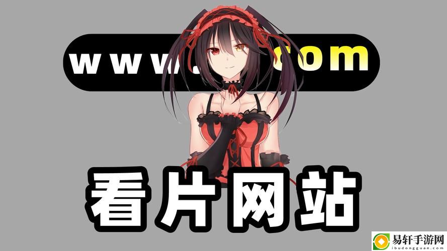 免费网站在线观看第一集