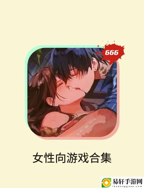 做受❌❌❌高潮AAAA游戏