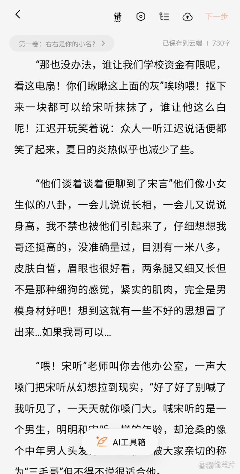 宋家日常3pH二根