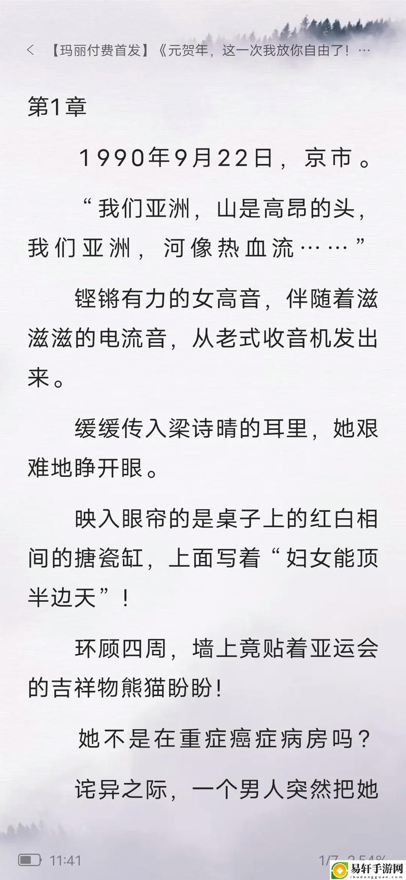 公交车诗晴1~18