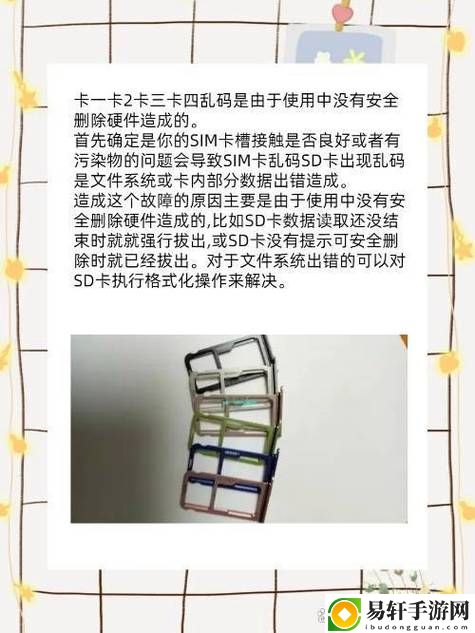 一本大道卡一卡二卡三乱码