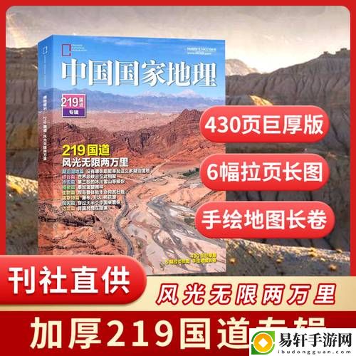 大地资源中文一二三页