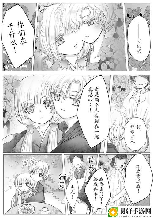 双飞娘俩全章