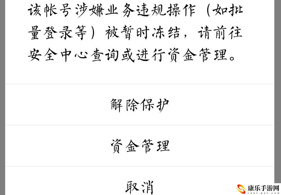 腾讯qq无故冻结账号怎么办