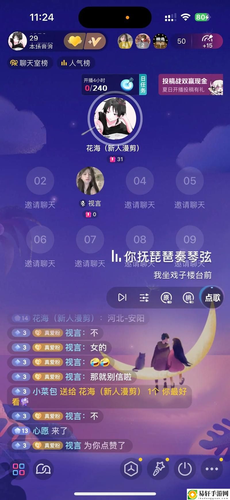 花海直播