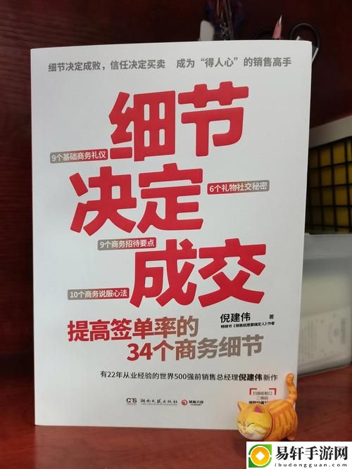 销售的销售秘密3hd中字