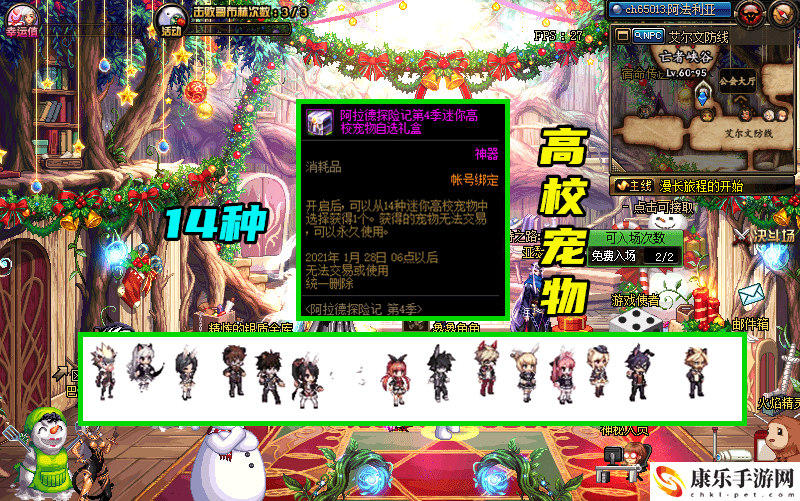 dnf第四季战令时装外观及奖励介绍