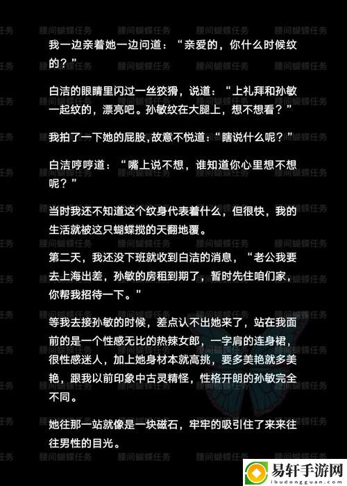 白洁高义篇