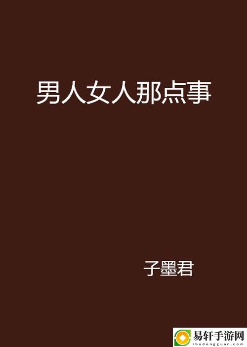 男人女人免费观看40集电视剧