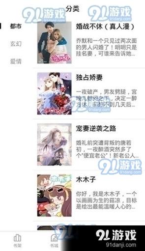 妖精漫画免费登录页面