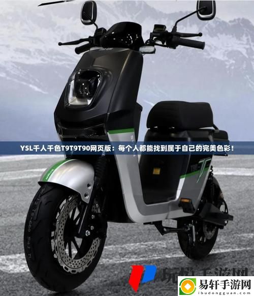 YSL千人千色T9T9T9T9T9MBA系列