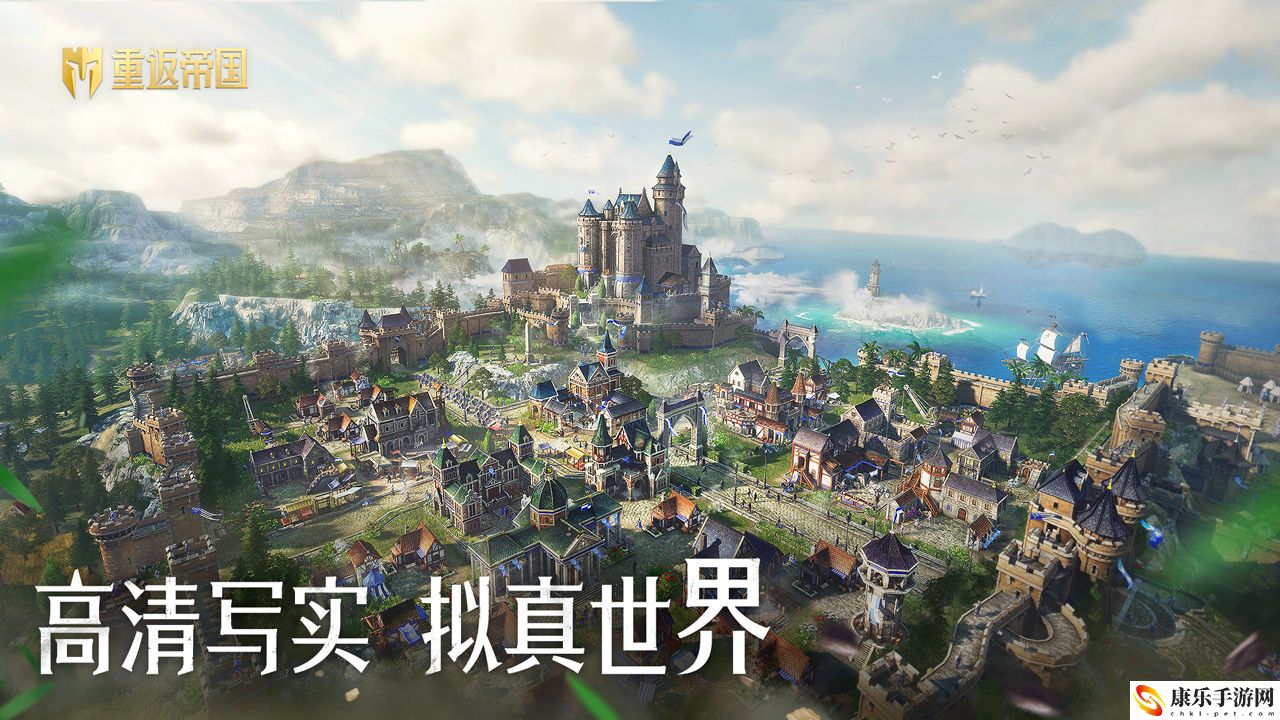 重返帝国电脑版怎么玩