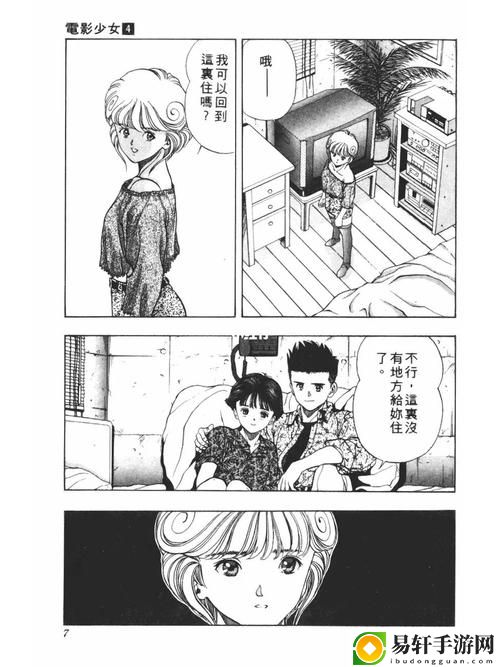 狂野少女电影动漫完整版