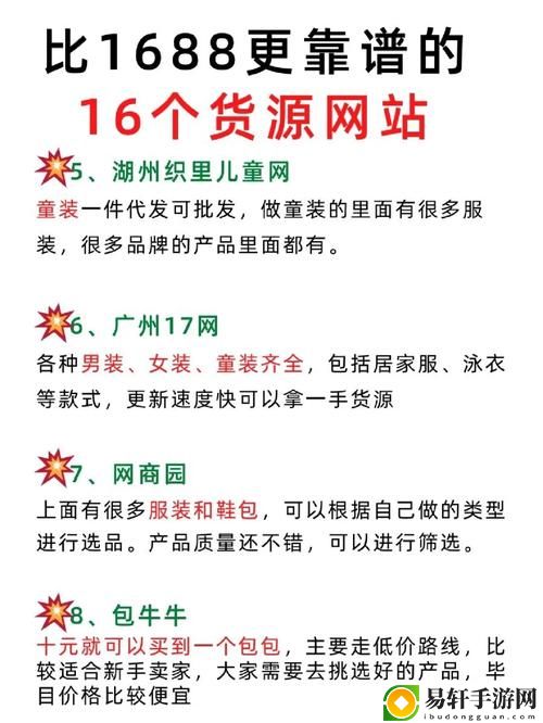 成品网站1688入口的推荐机制