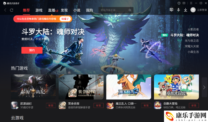 万界掌门电脑版怎么玩