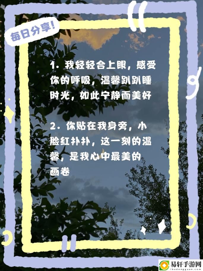 陪读装睡让他滑进去了