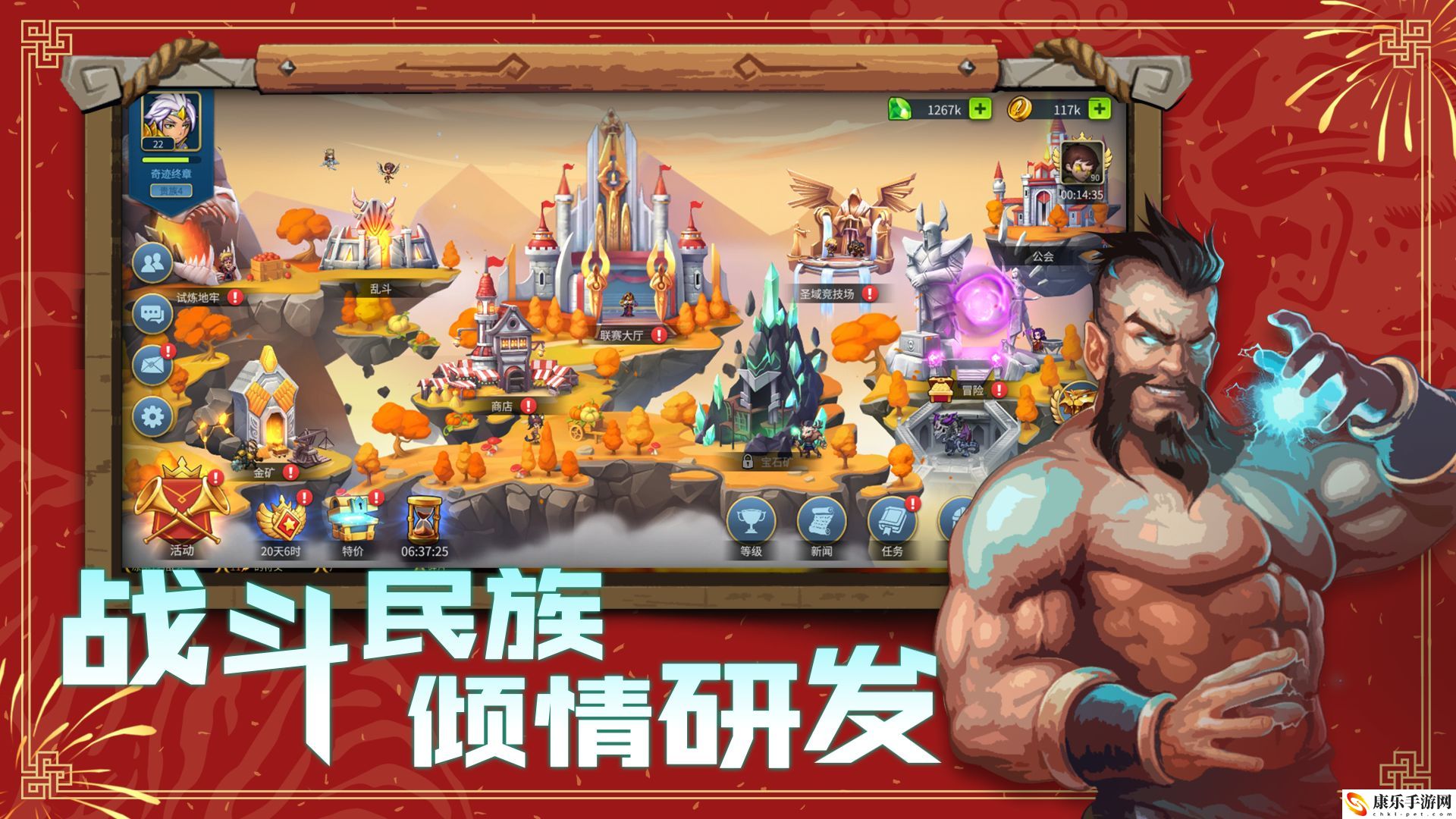 高能竞技场电脑版怎么玩