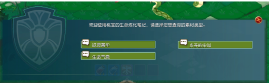 《猎龙战记》桃宝的烦恼，可以获得萌萌的宠物