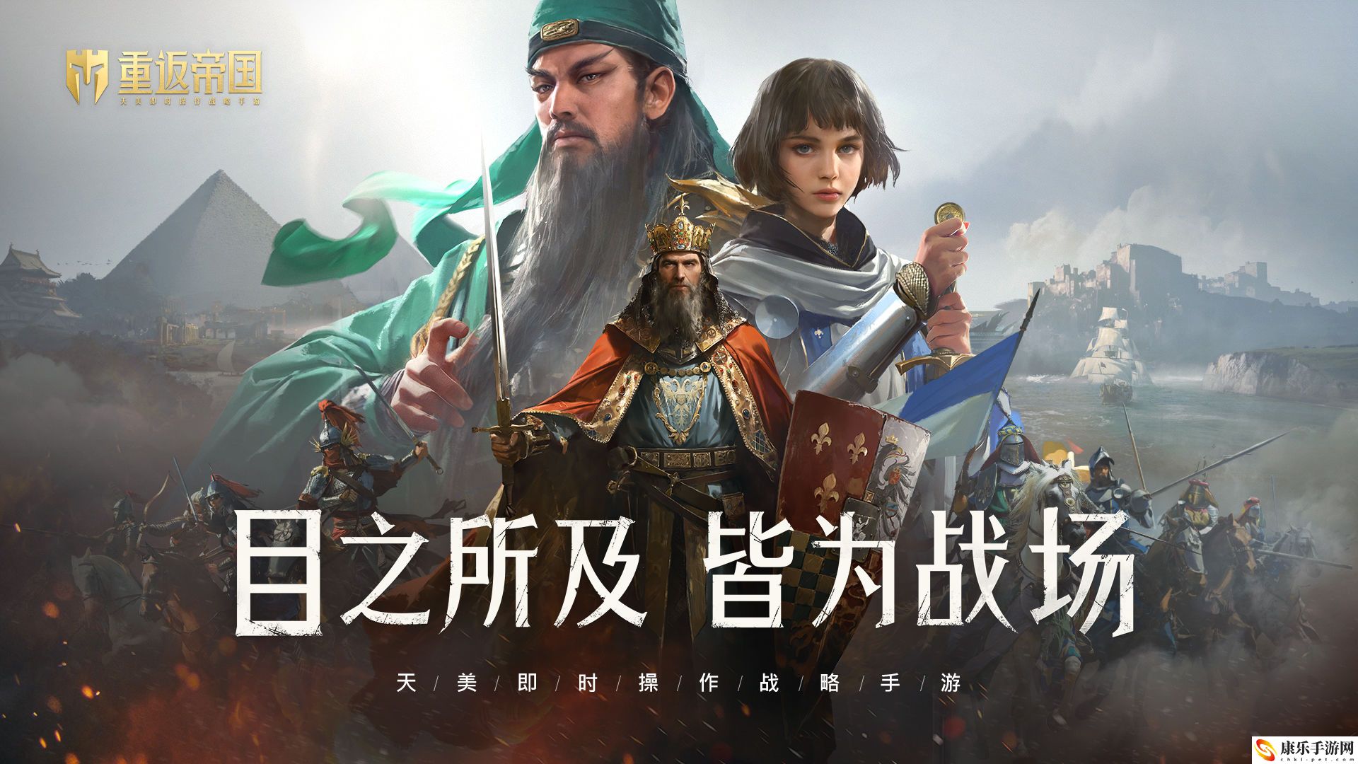 重返帝国电脑版怎么玩