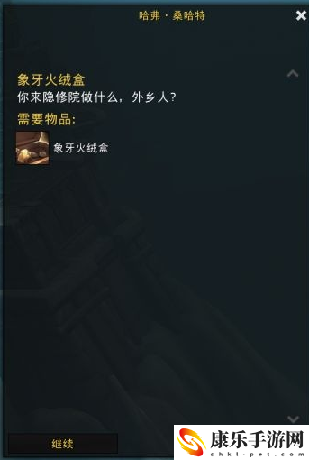 魔兽世界象牙火绒盒提交位置具体介绍
