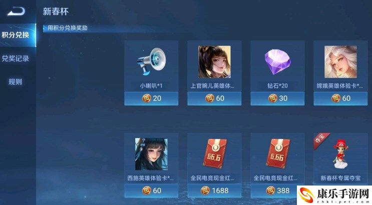 王者荣耀新春杯红包怎么得方法2022