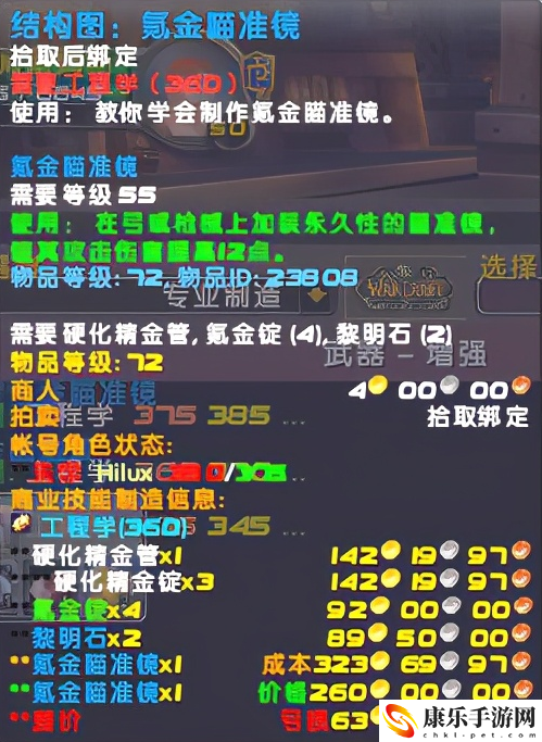 魔兽世界工程300-375速冲（穷就挖矿）