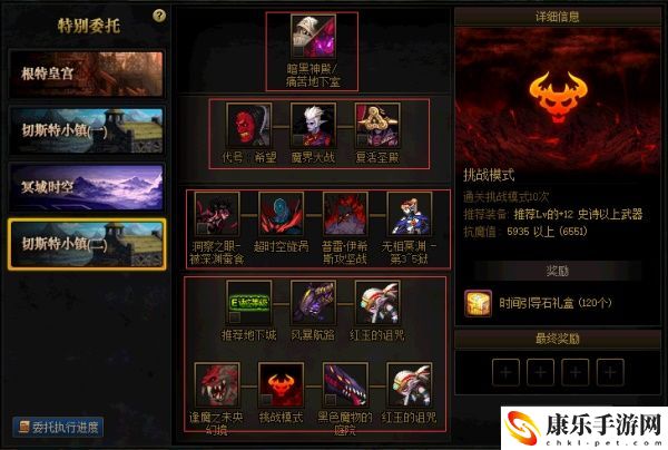 dnf特殊任务怎么完成