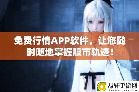 免费的行情网站app页面制作