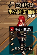 dnf特殊任务怎么完成