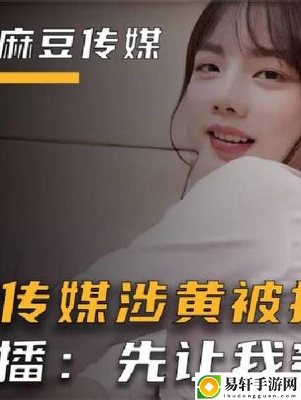 麻豆精品㊙国产传媒MV