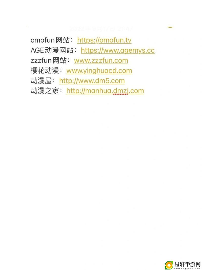 成品动漫网站入口的网页版
