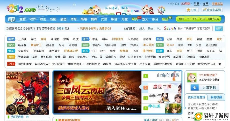 成品游戏站入口tbb