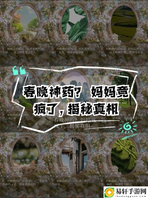 吃了春晚药后有多疯狂第一集视频