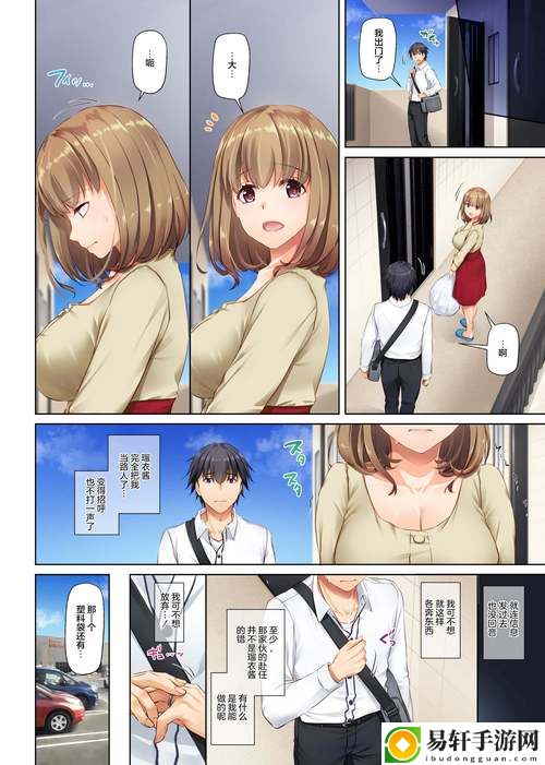 绅度漫画登录页面免费漫画在线观看