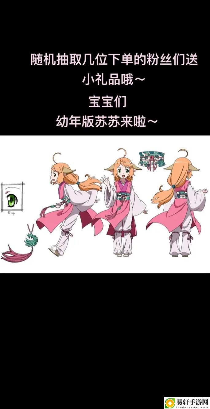 成为班级里的公交车苏苏