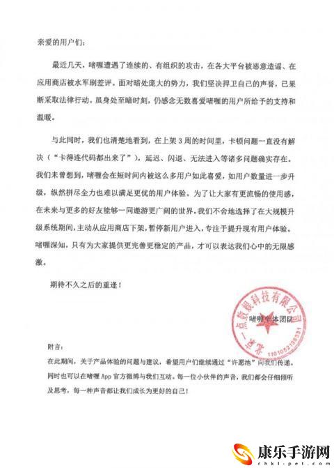 啫喱app下架是真的吗