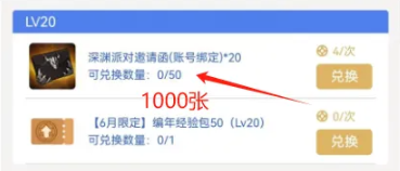 地下城与勇士：起源深渊书库门票获取途径分享