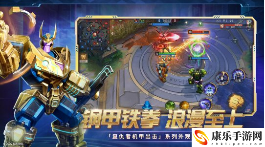 《漫威超级战争》2022新春限定活动来袭
