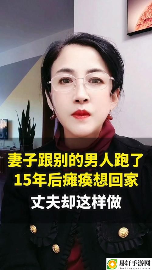妻子年轻貌美丈夫却不肯回家