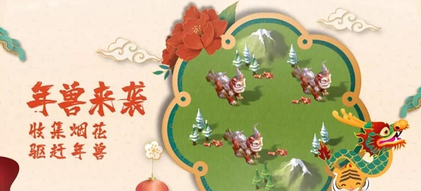 口袋奇兵年兽在哪刷新