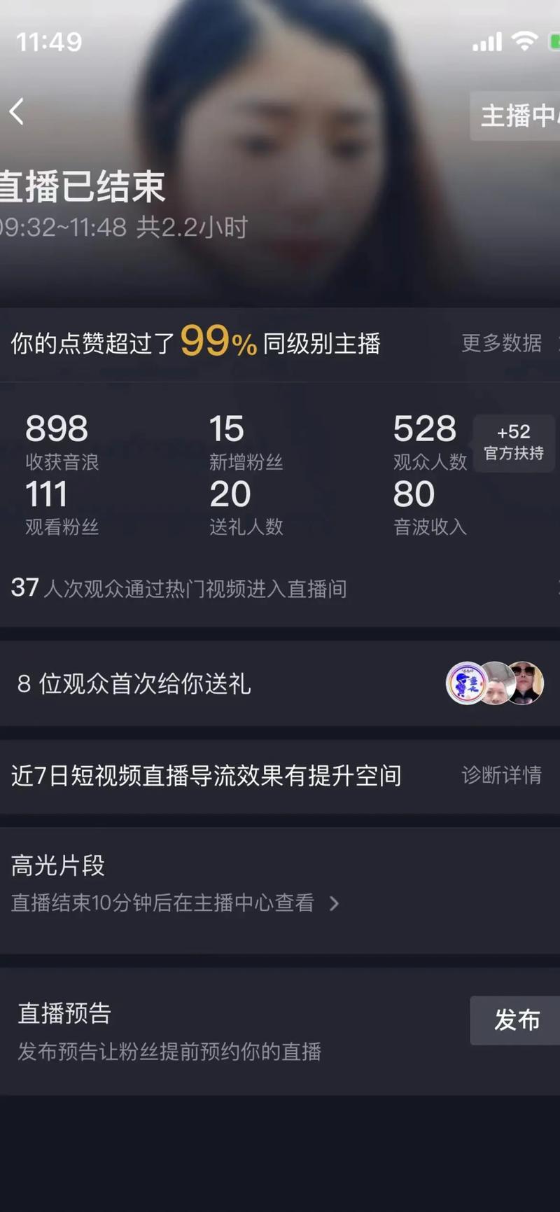 爱做直播APP
