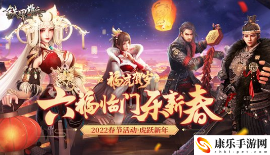 《铁甲雄兵》虎豹骑现世新武将曹操今日登场