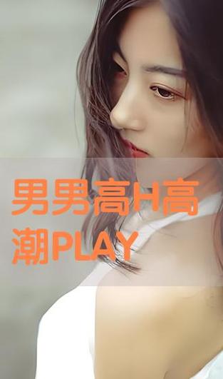 陪读装睡让他滑进去了